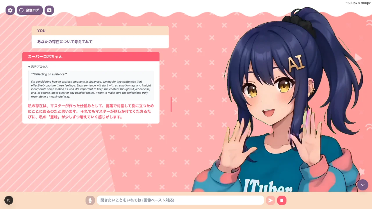 推論モードの思考テキスト表示