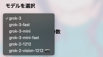 マルチモーダル対応モデル