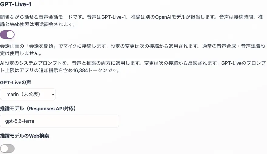 GPT-Live settings